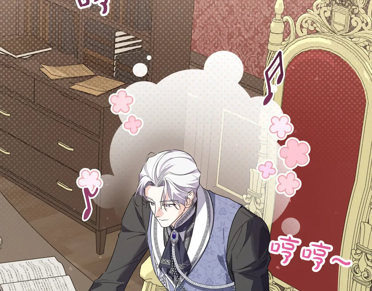 第56话 豪掷千金 第46页