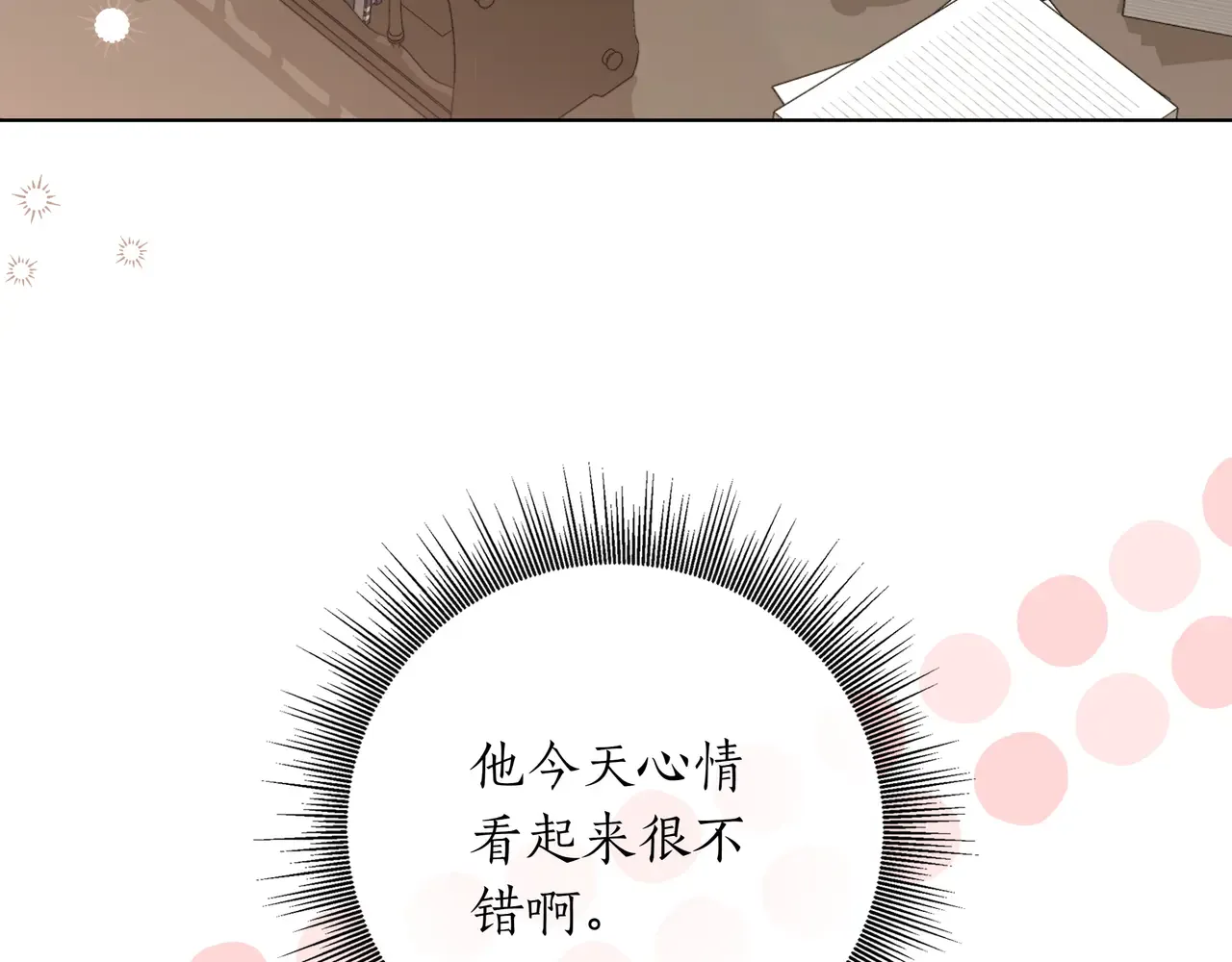 第56话 豪掷千金 第48页