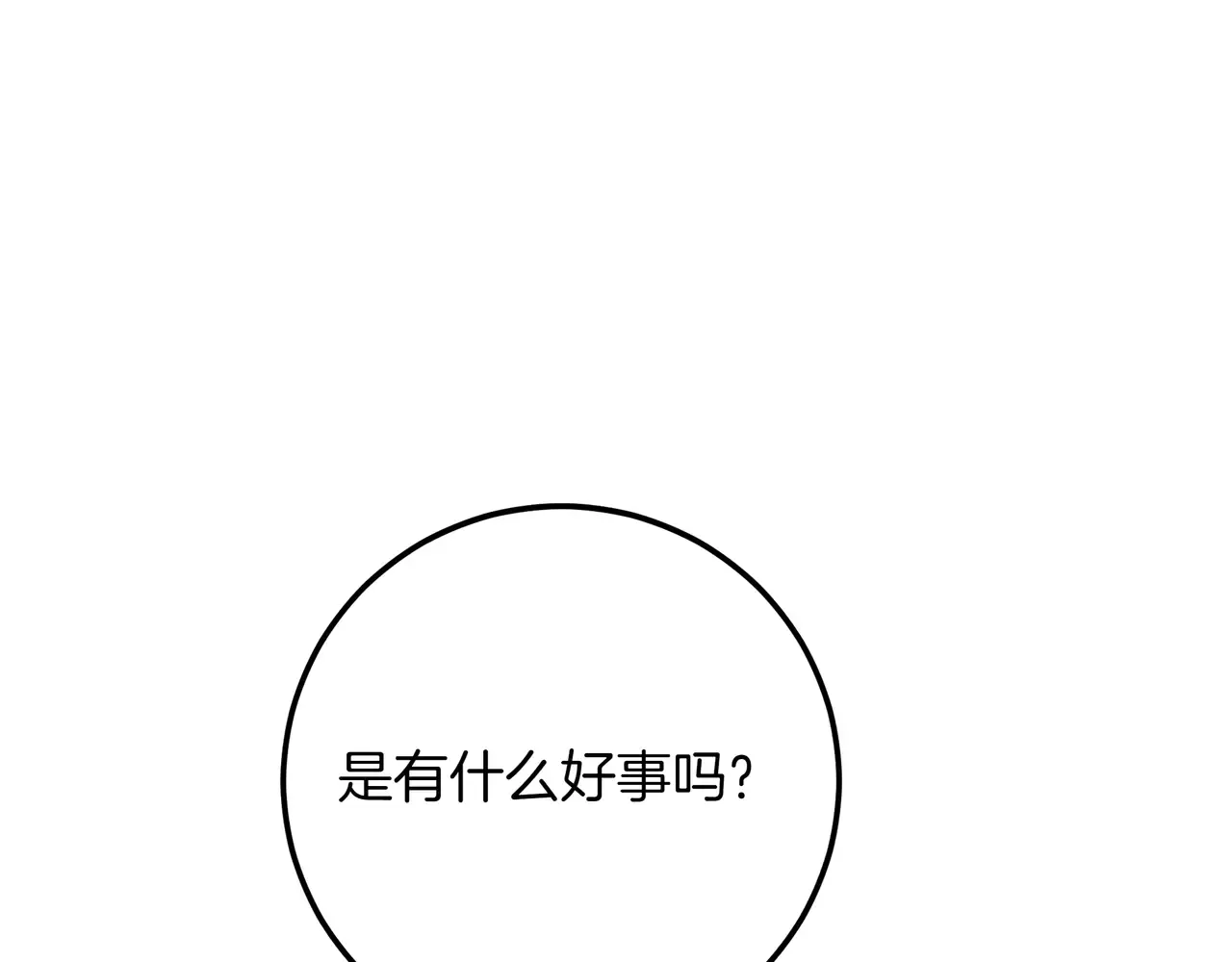 第56话 豪掷千金 第52页