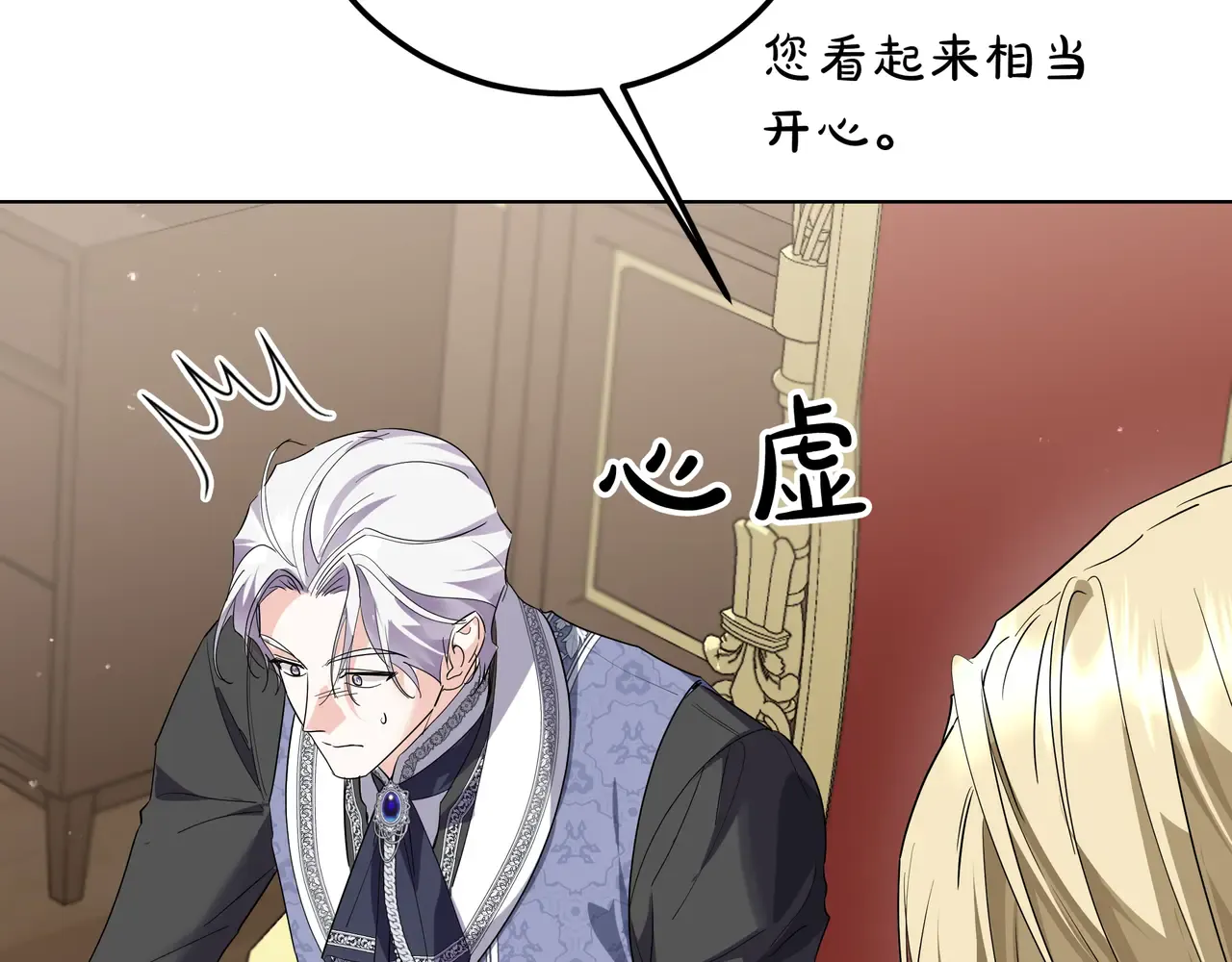 第56话 豪掷千金 第53页