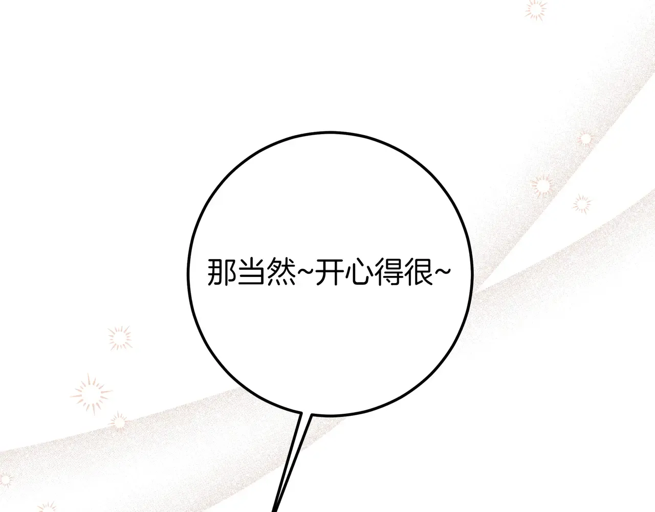 第56话 豪掷千金 第55页