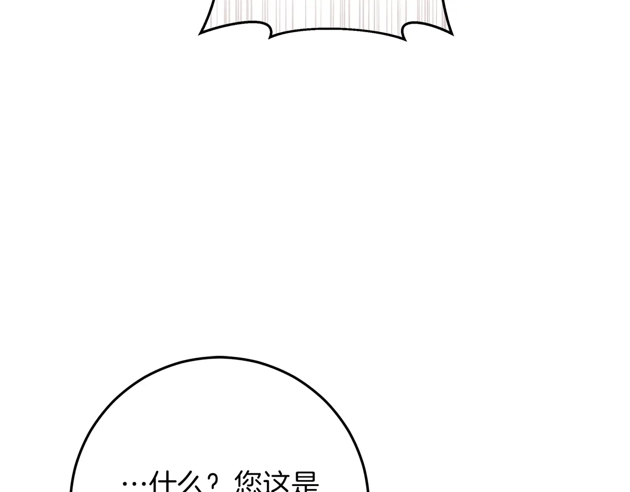 第56话 豪掷千金 第62页