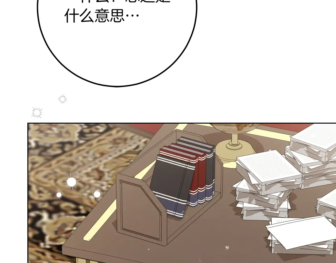 第56话 豪掷千金 第63页
