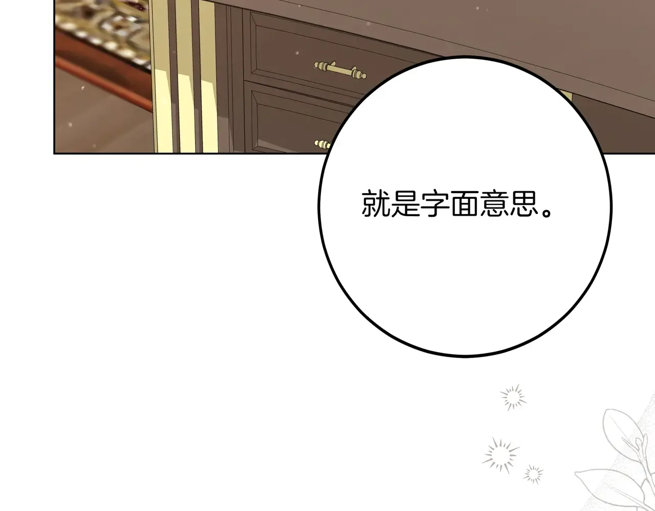 第56话 豪掷千金 第64页