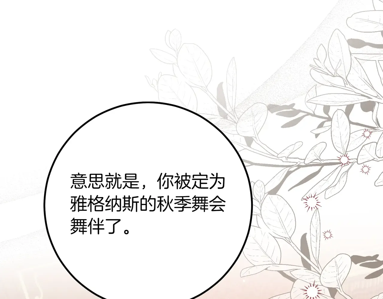 第56话 豪掷千金 第65页