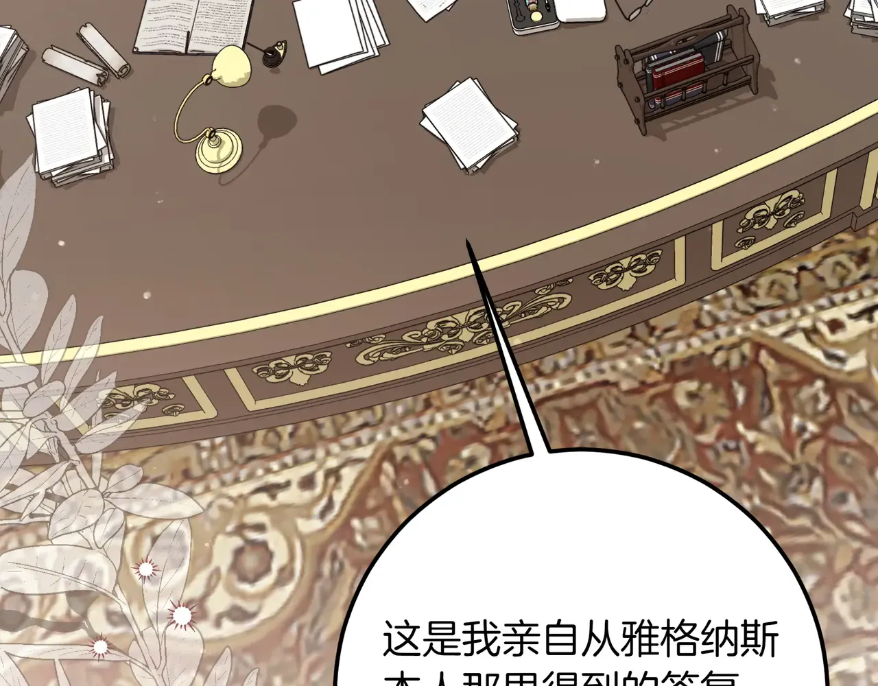 第56话 豪掷千金 第67页