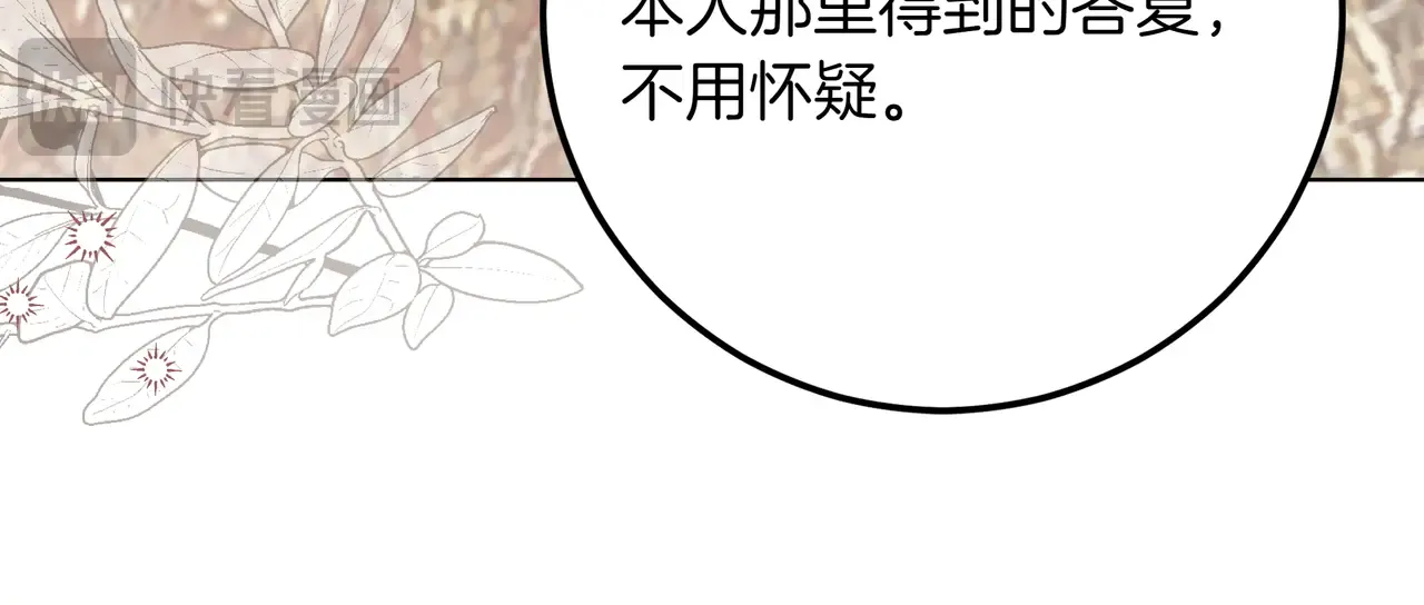 第56话 豪掷千金 第68页