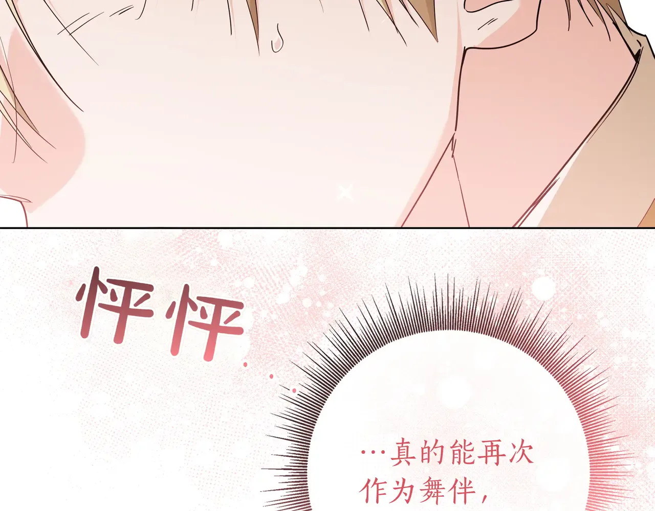 第56话 豪掷千金 第70页