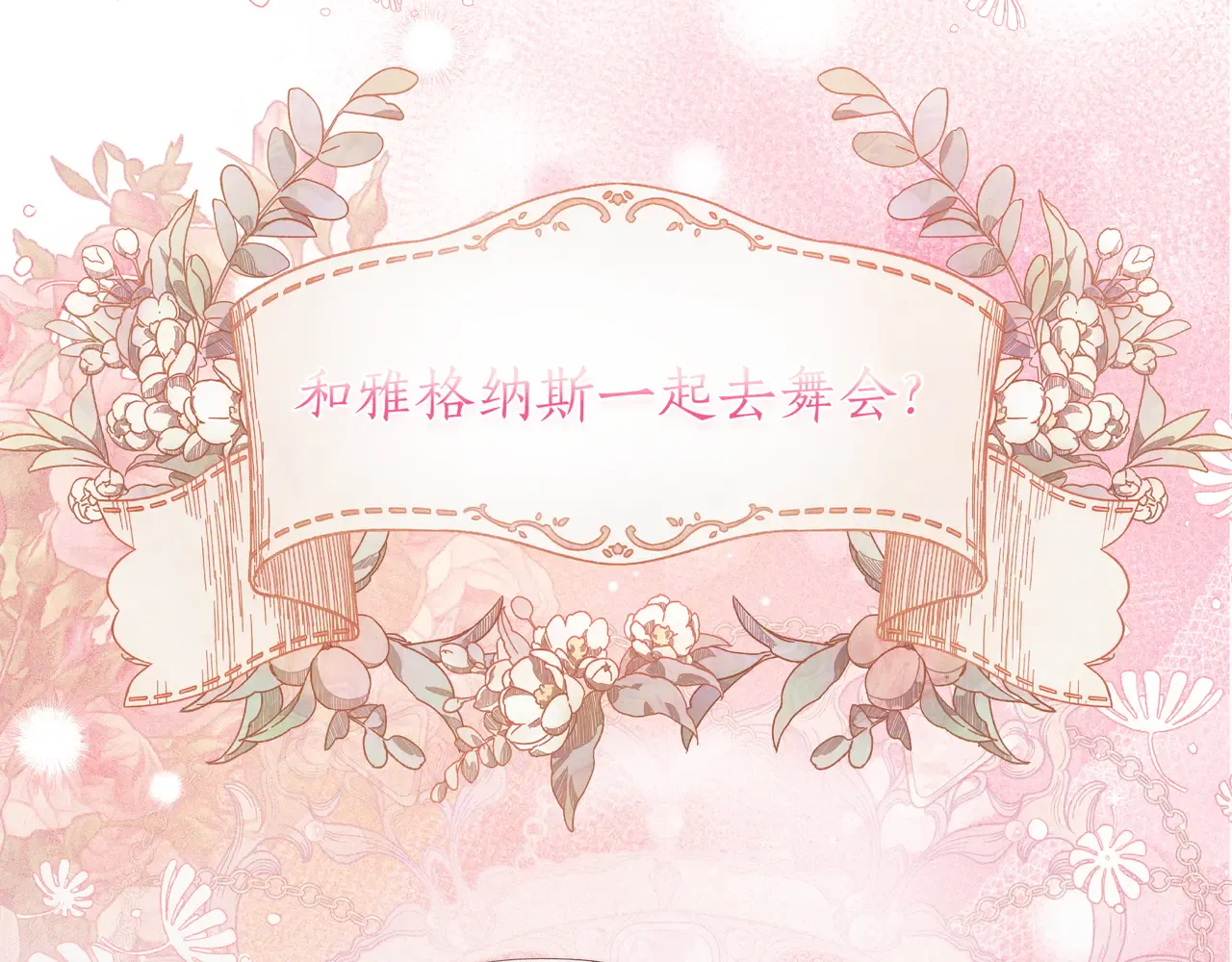 第56话 豪掷千金 第72页