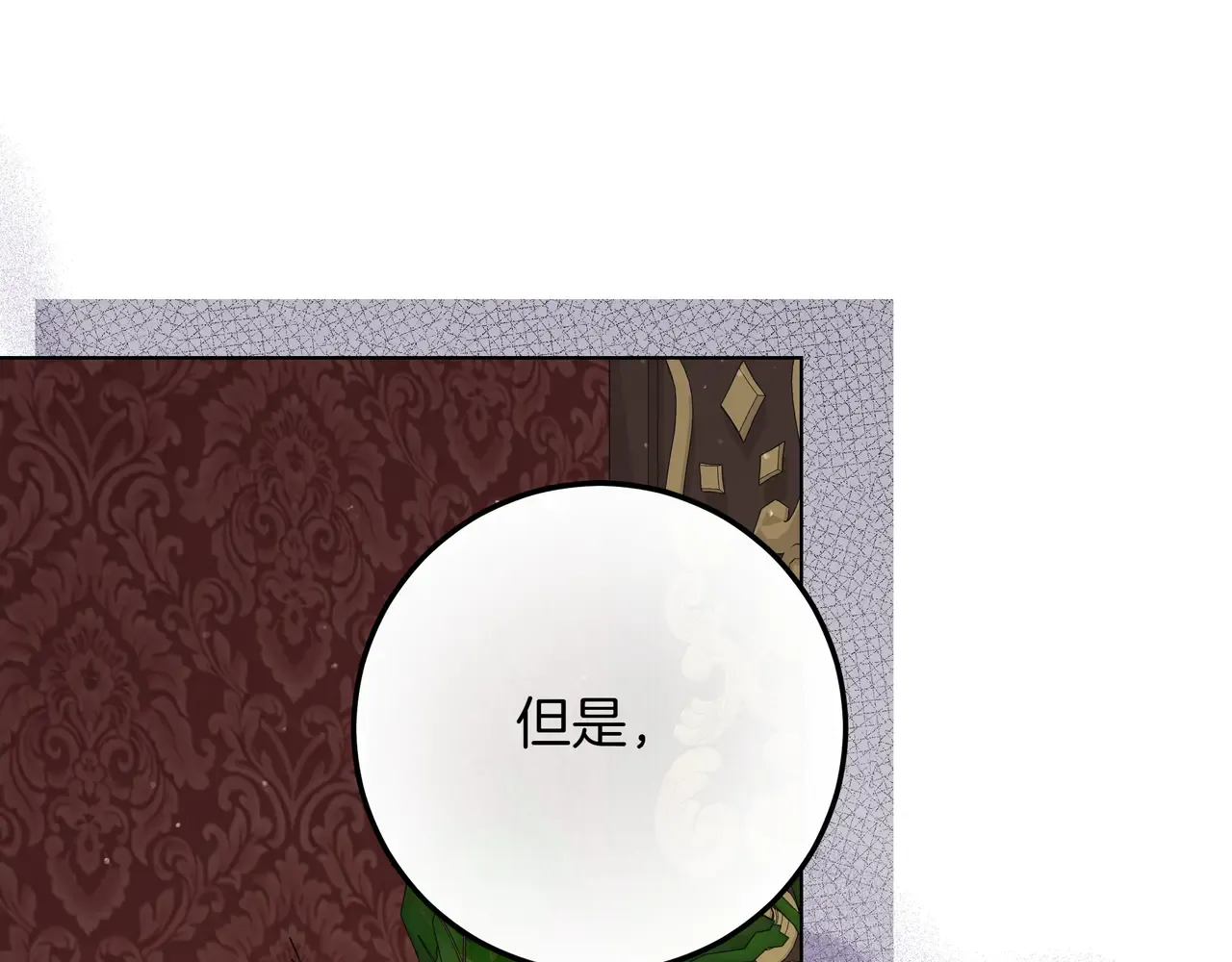 第56话 豪掷千金 第76页