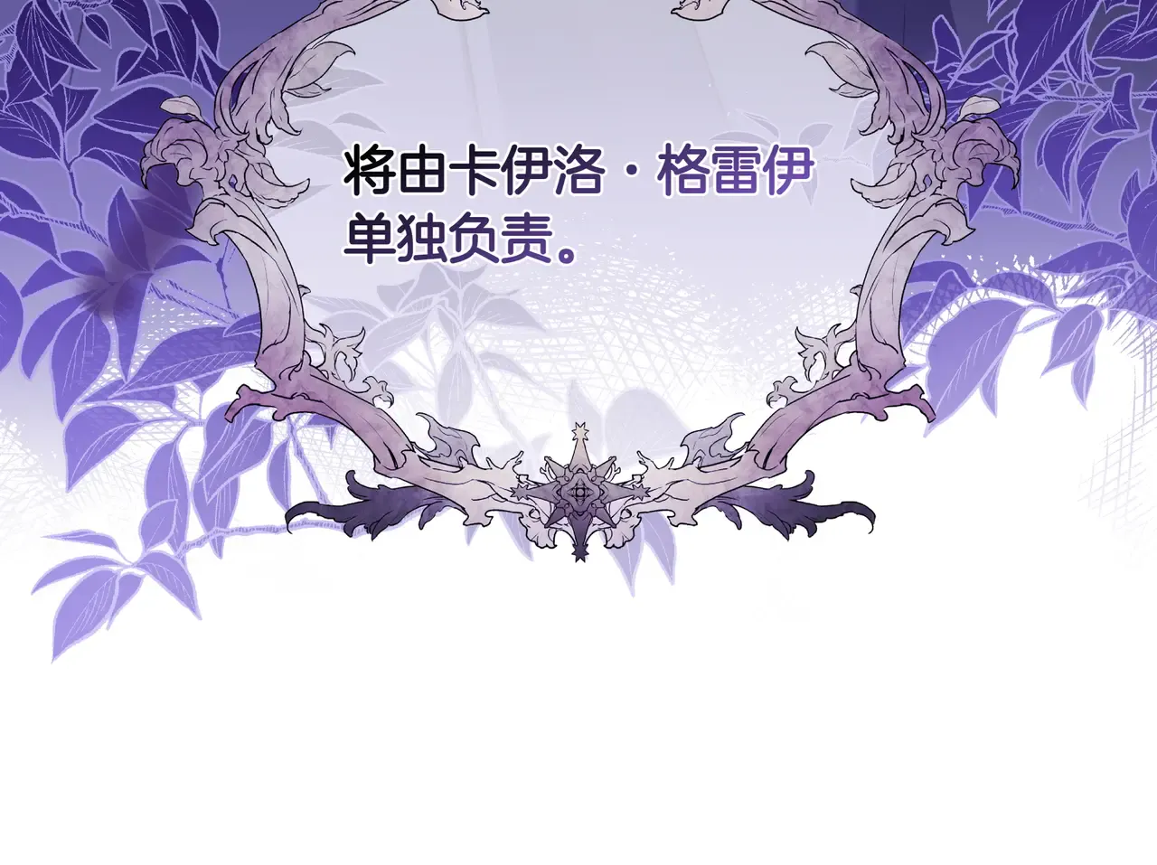 第56话 豪掷千金 第82页