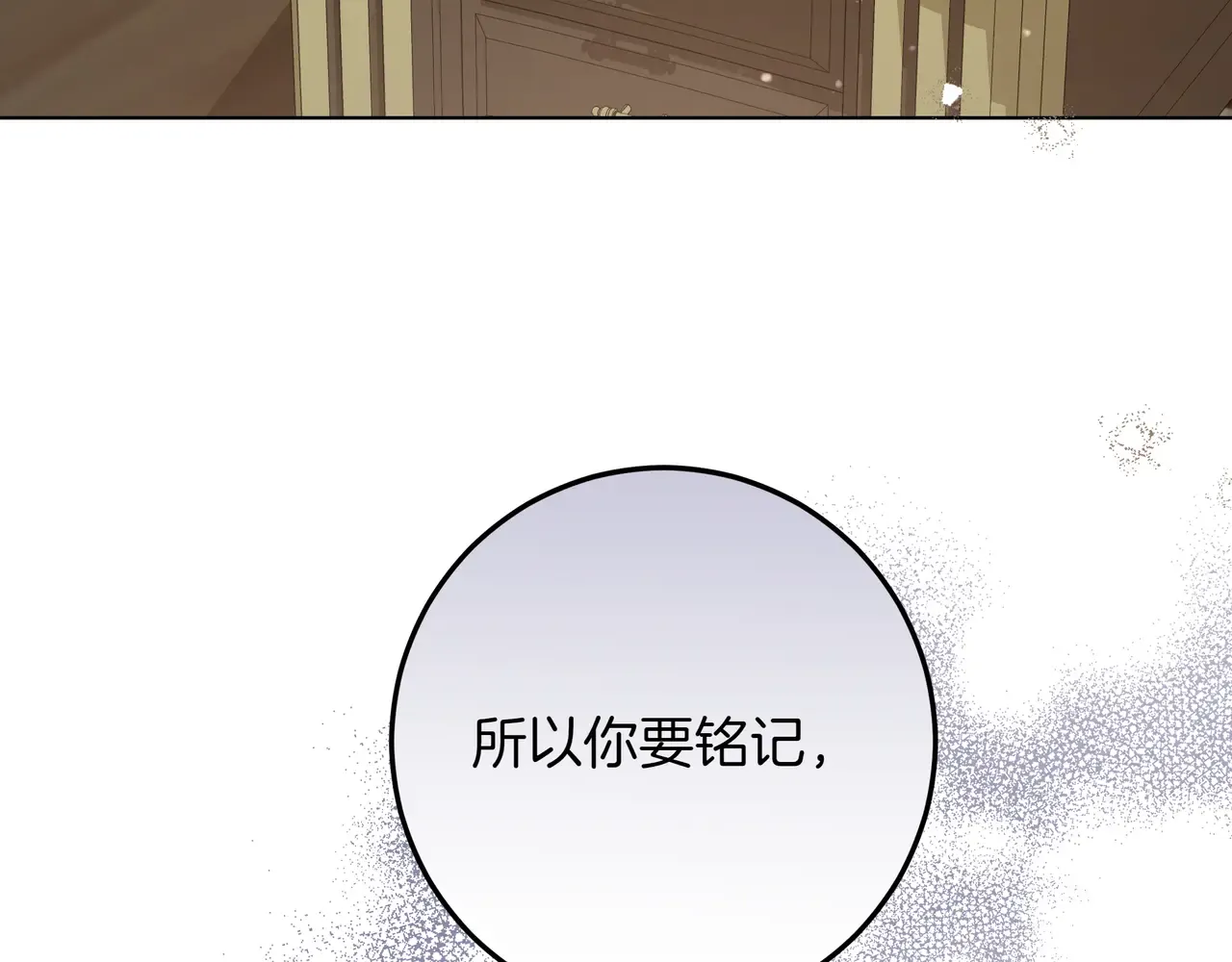 第56话 豪掷千金 第85页