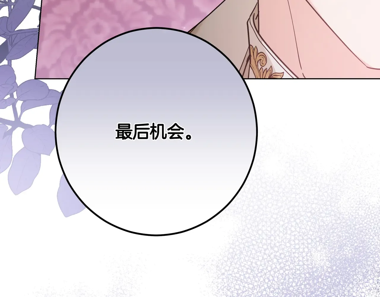 第56话 豪掷千金 第91页