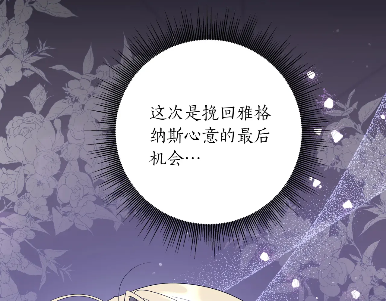 第56话 豪掷千金 第94页