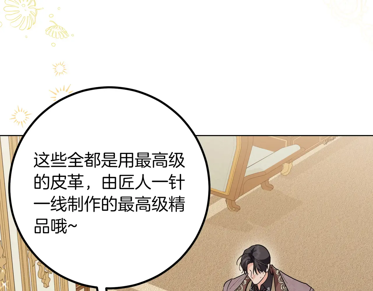 第56话 豪掷千金 第112页