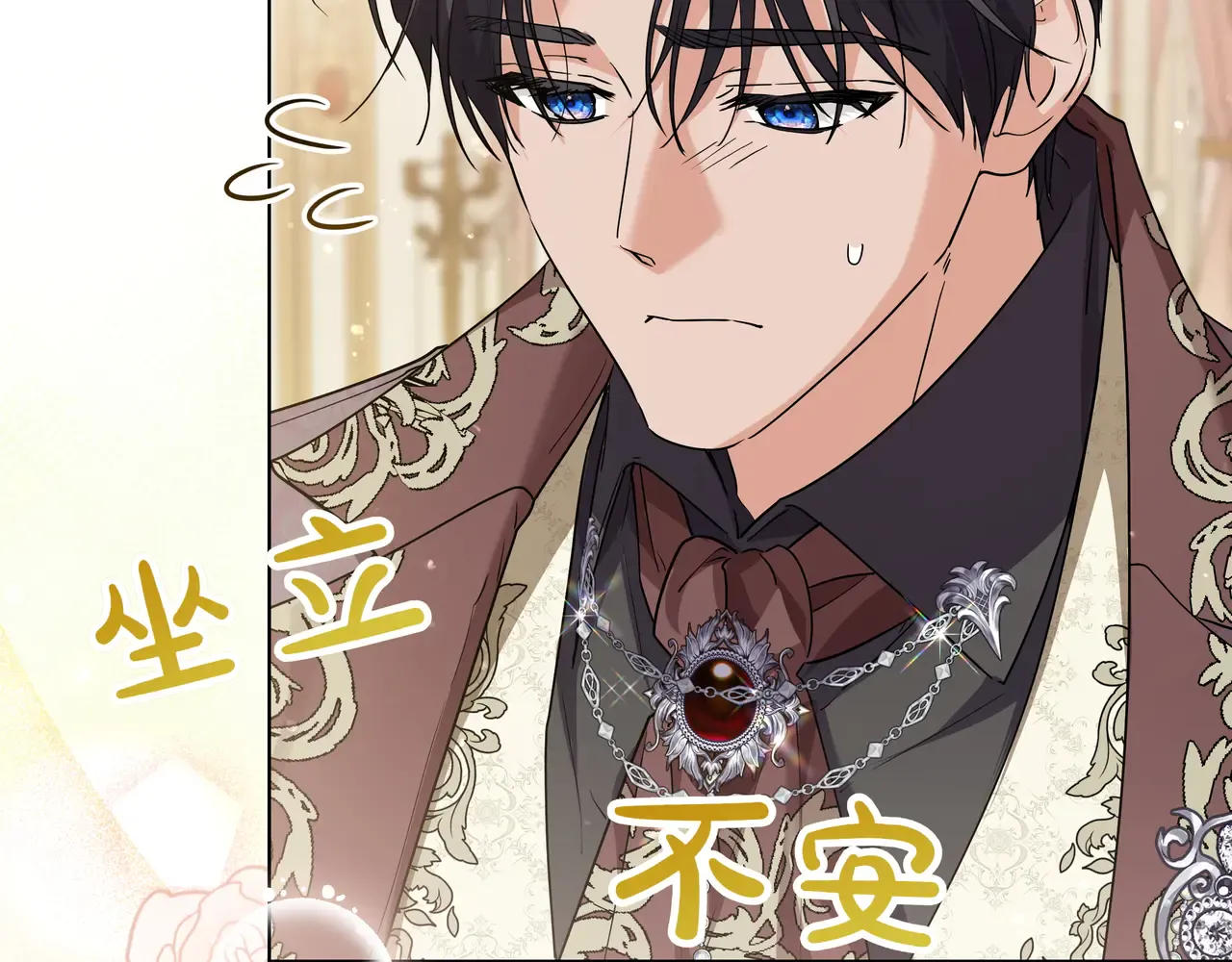 第56话 豪掷千金 第117页