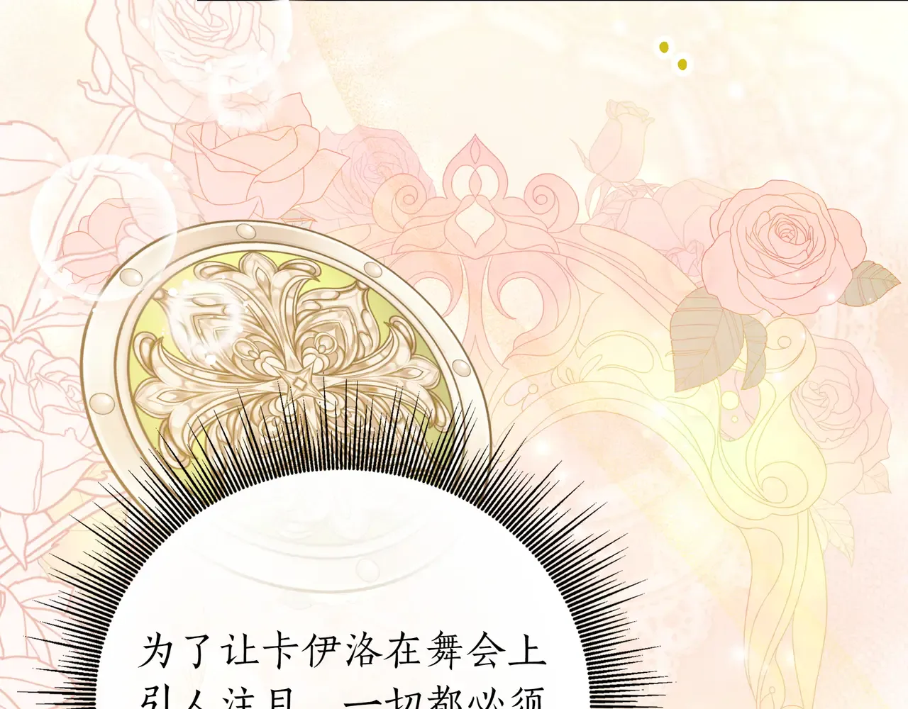 第56话 豪掷千金 第118页