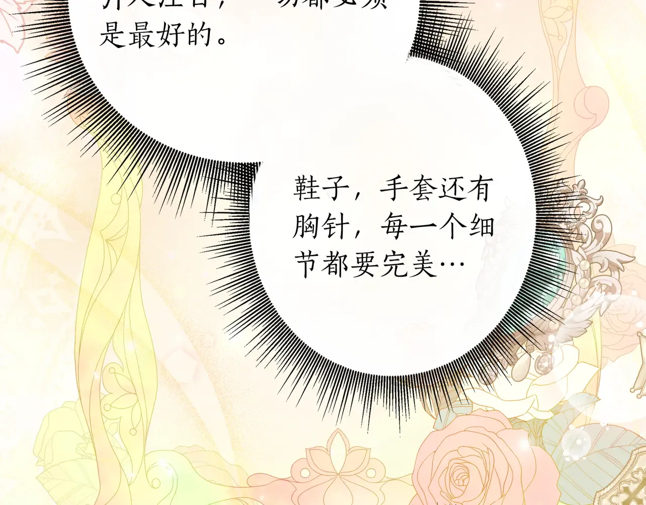 第56话 豪掷千金 第119页