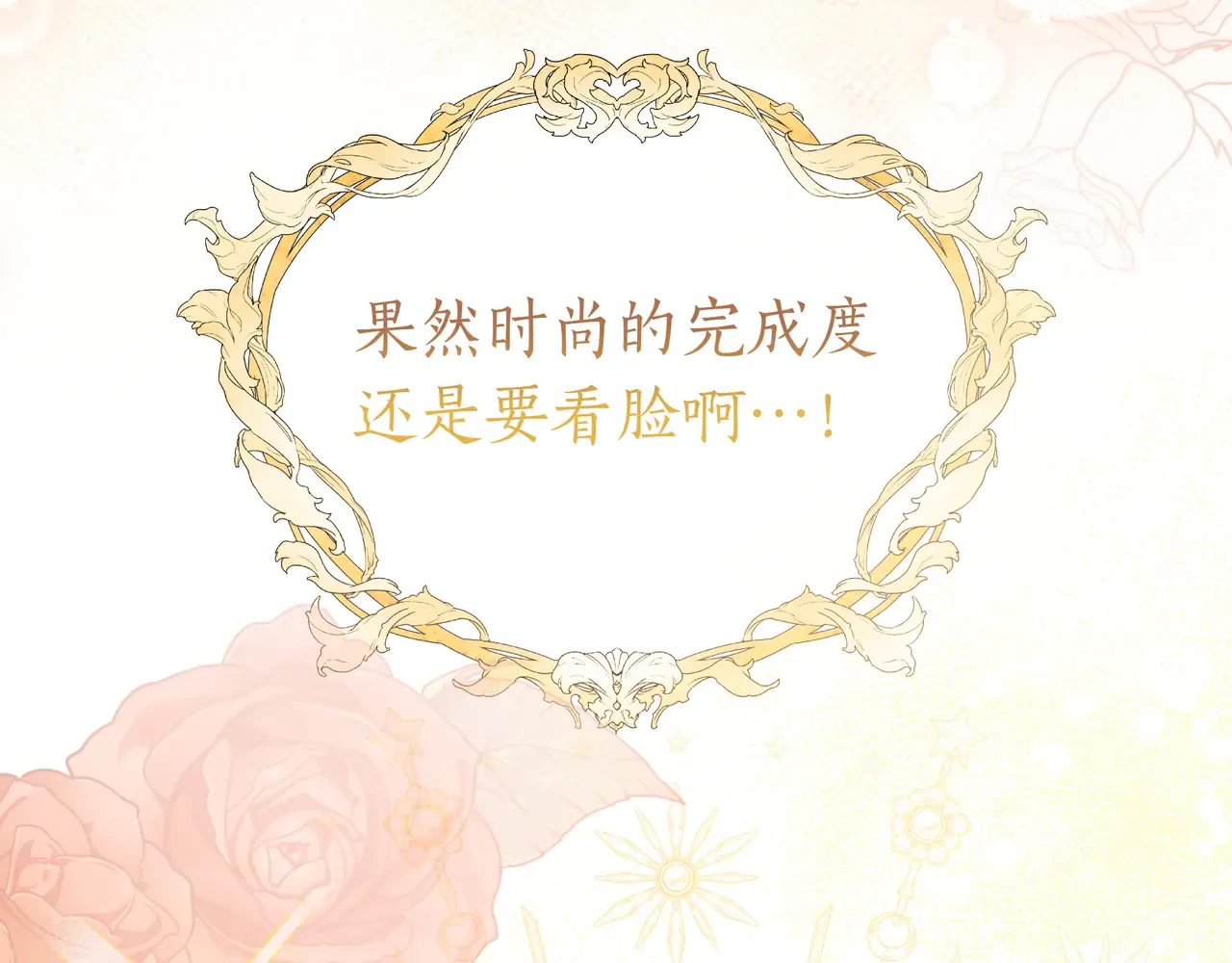 第56话 豪掷千金 第121页