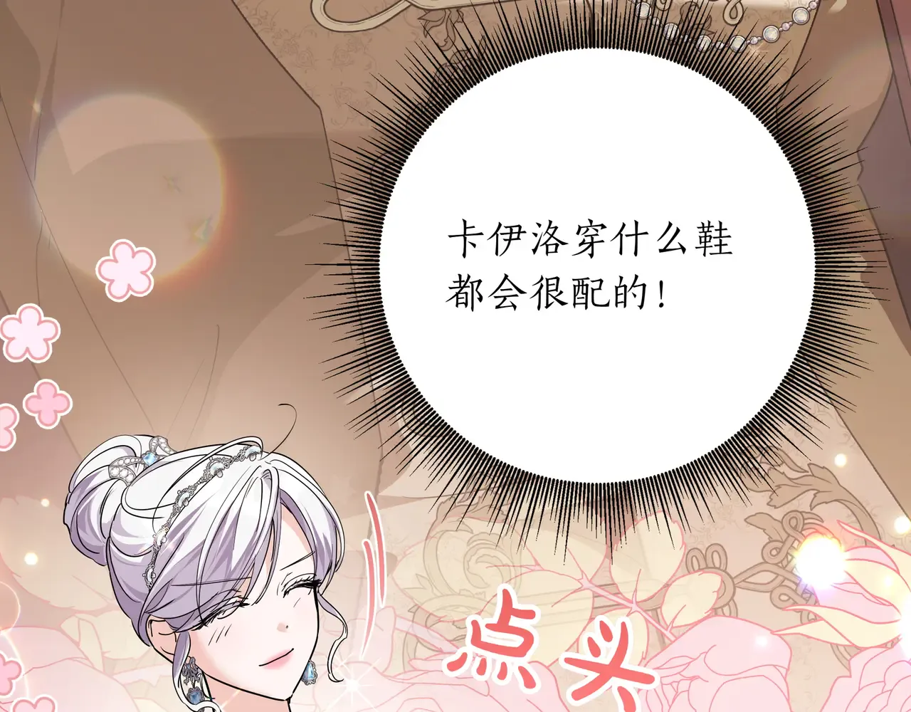 第56话 豪掷千金 第124页