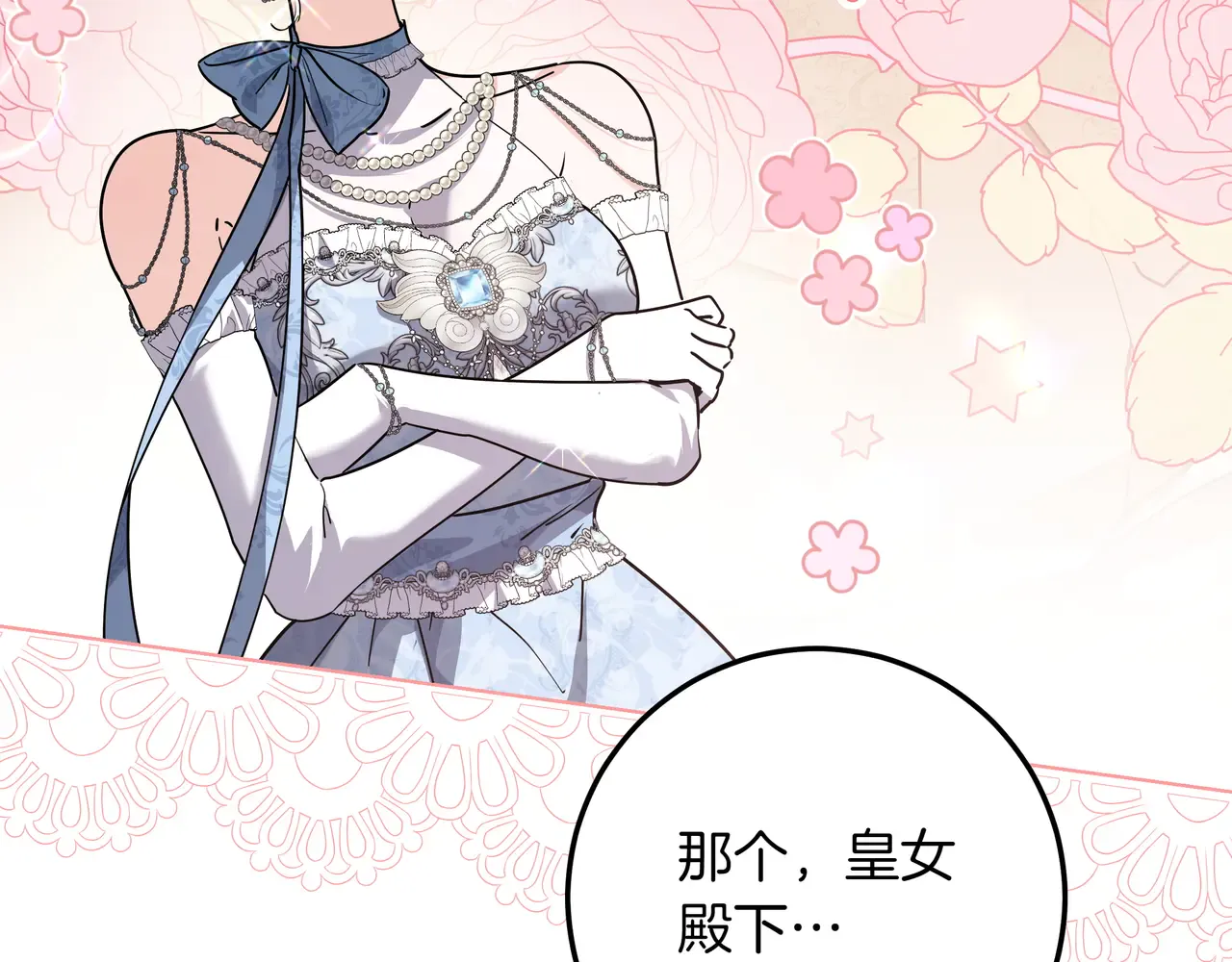 第56话 豪掷千金 第125页