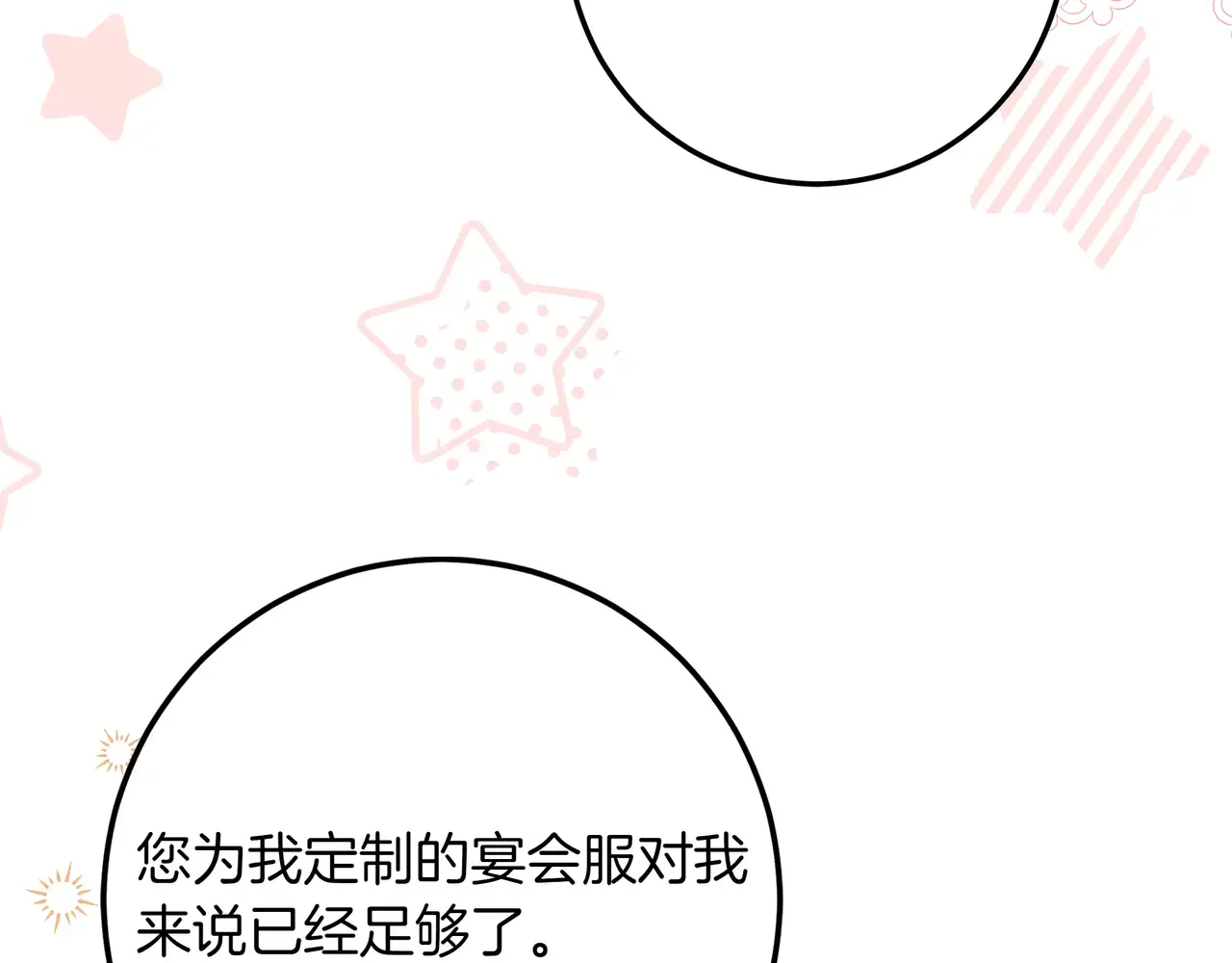 第56话 豪掷千金 第126页