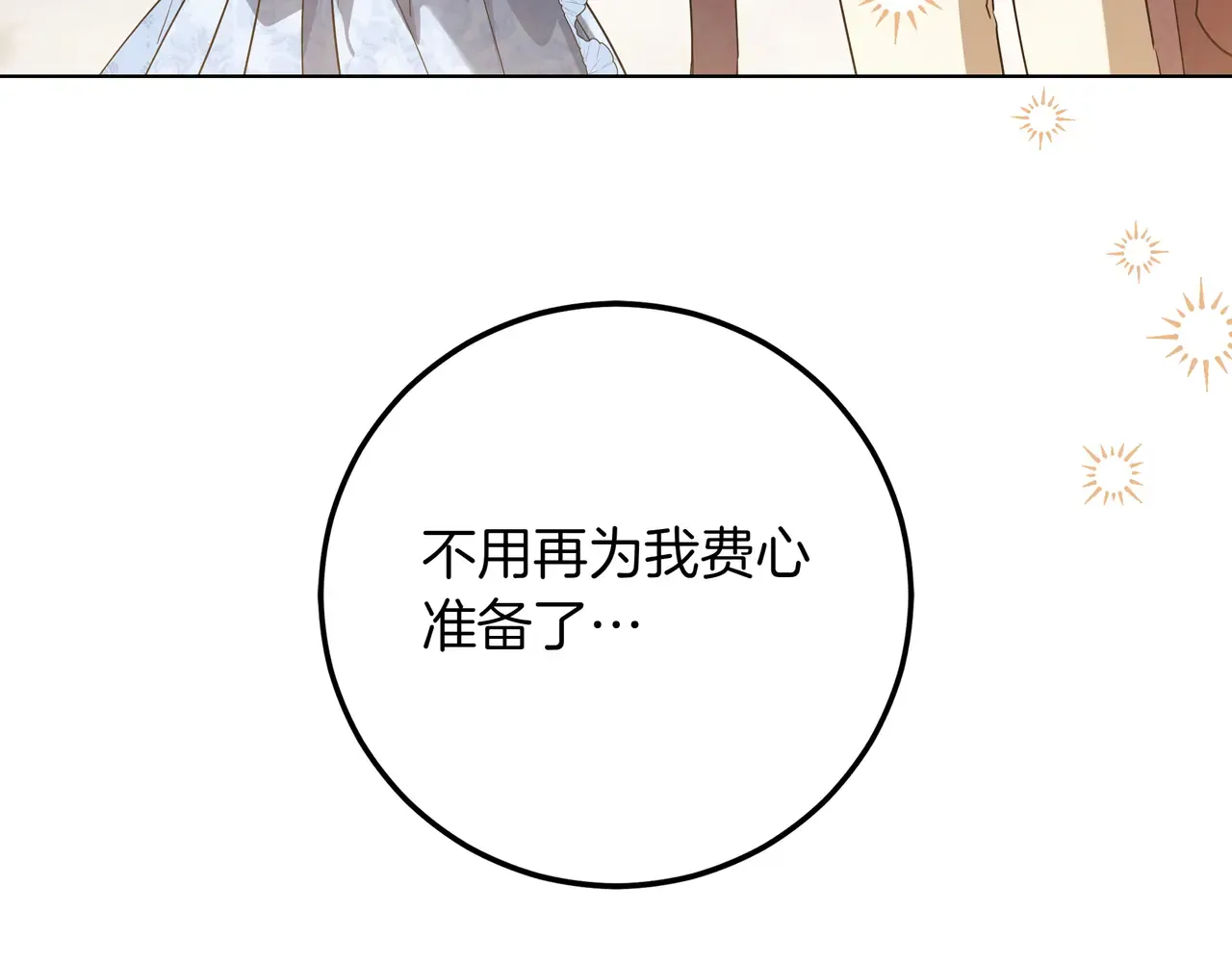 第56话 豪掷千金 第129页