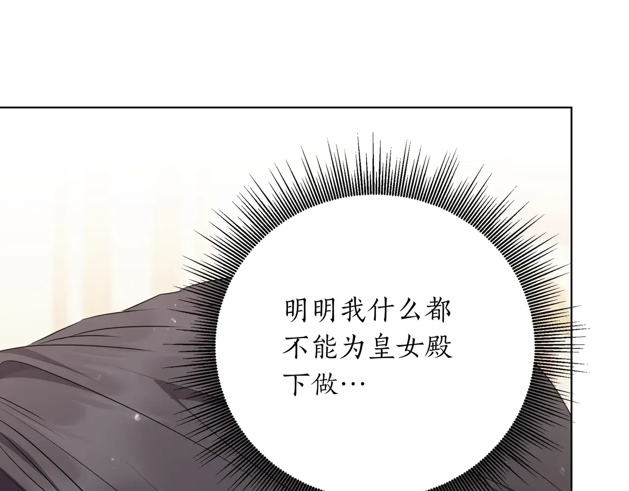 第56话 豪掷千金 第131页