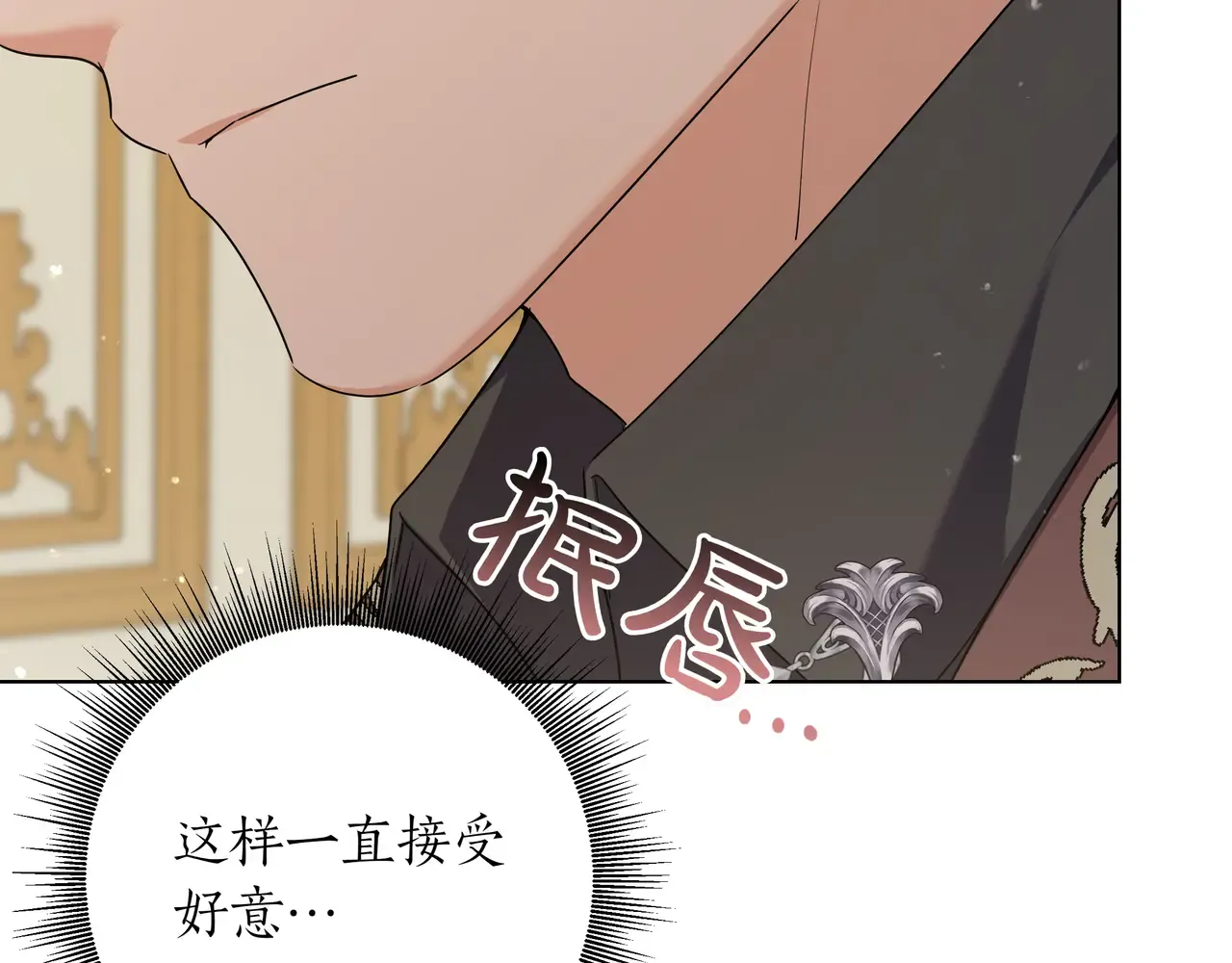 第56话 豪掷千金 第133页