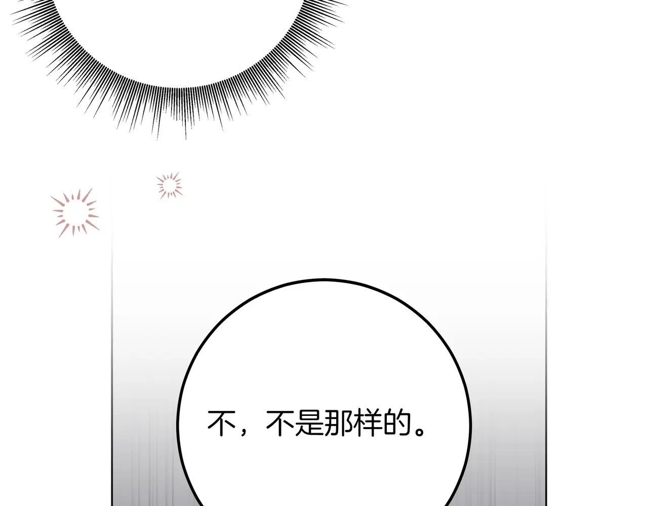 第56话 豪掷千金 第134页