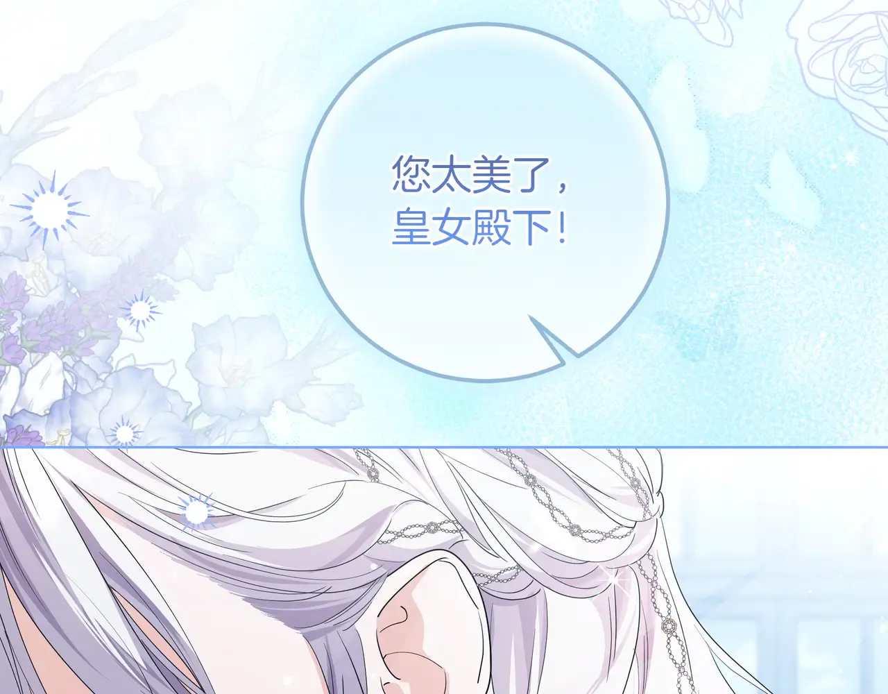 第57话 只需稍微出手 第8页
