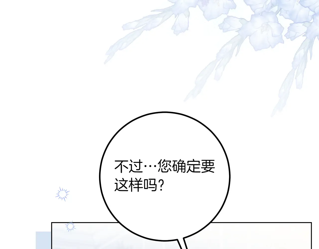 第57话 只需稍微出手 第10页