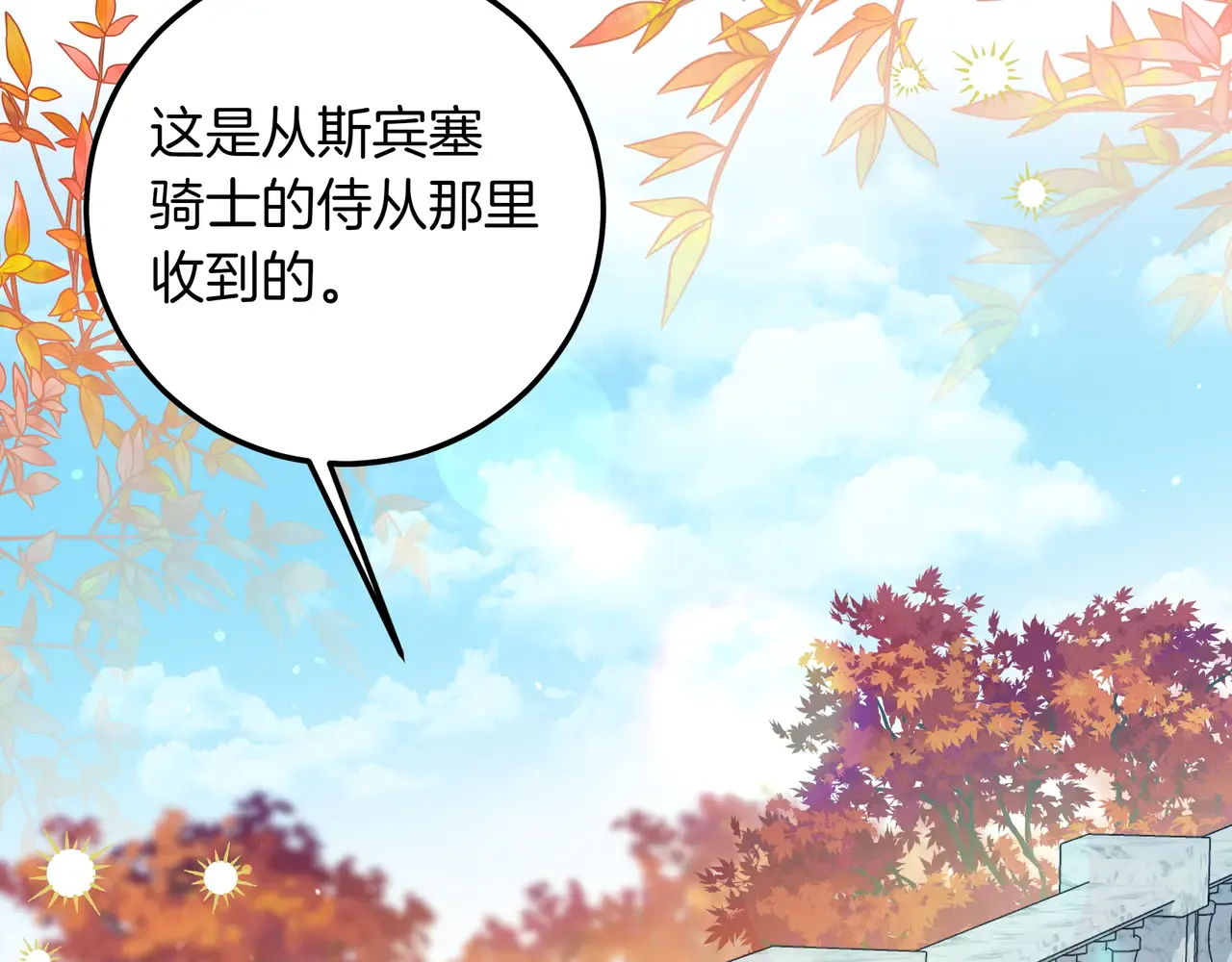第57话 只需稍微出手 第20页