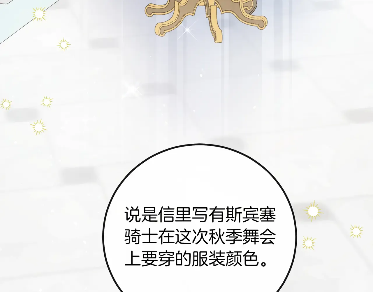 第57话 只需稍微出手 第22页