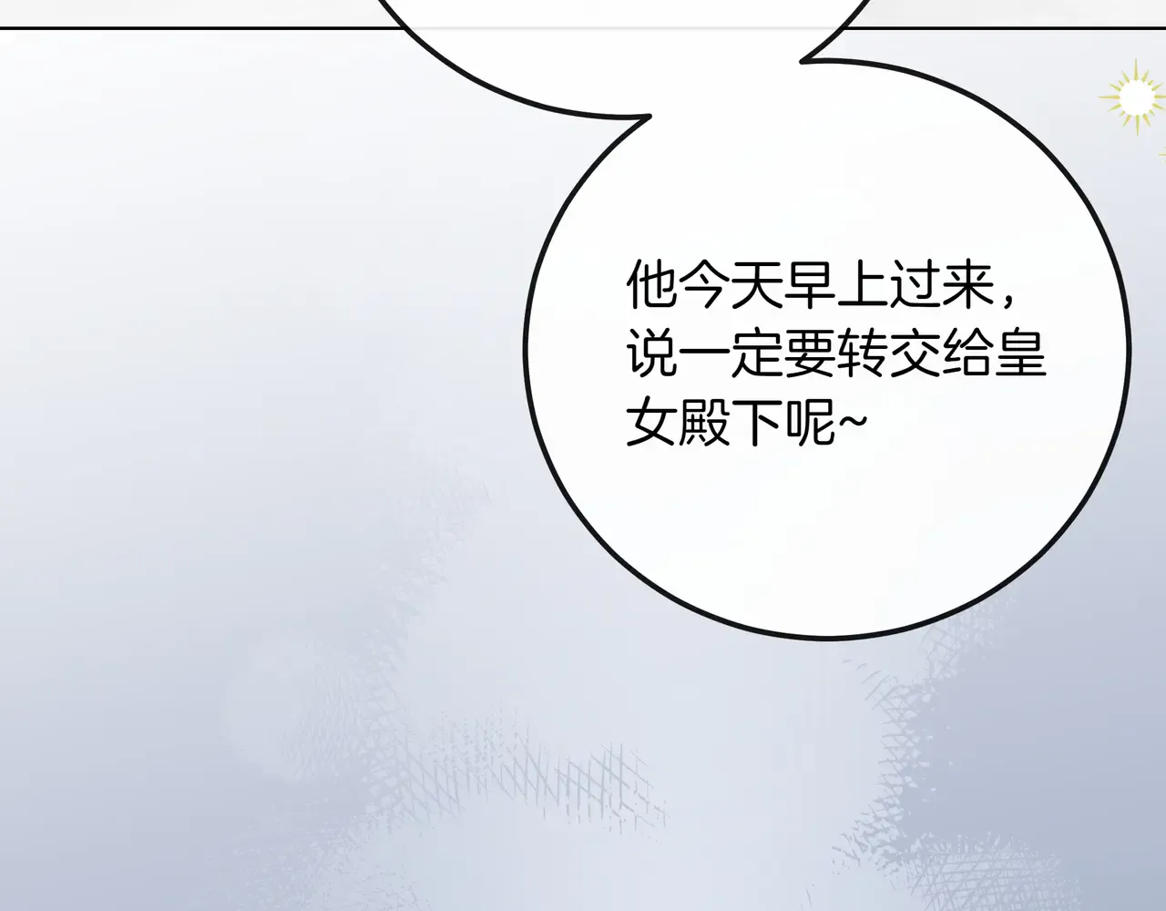 第57话 只需稍微出手 第23页