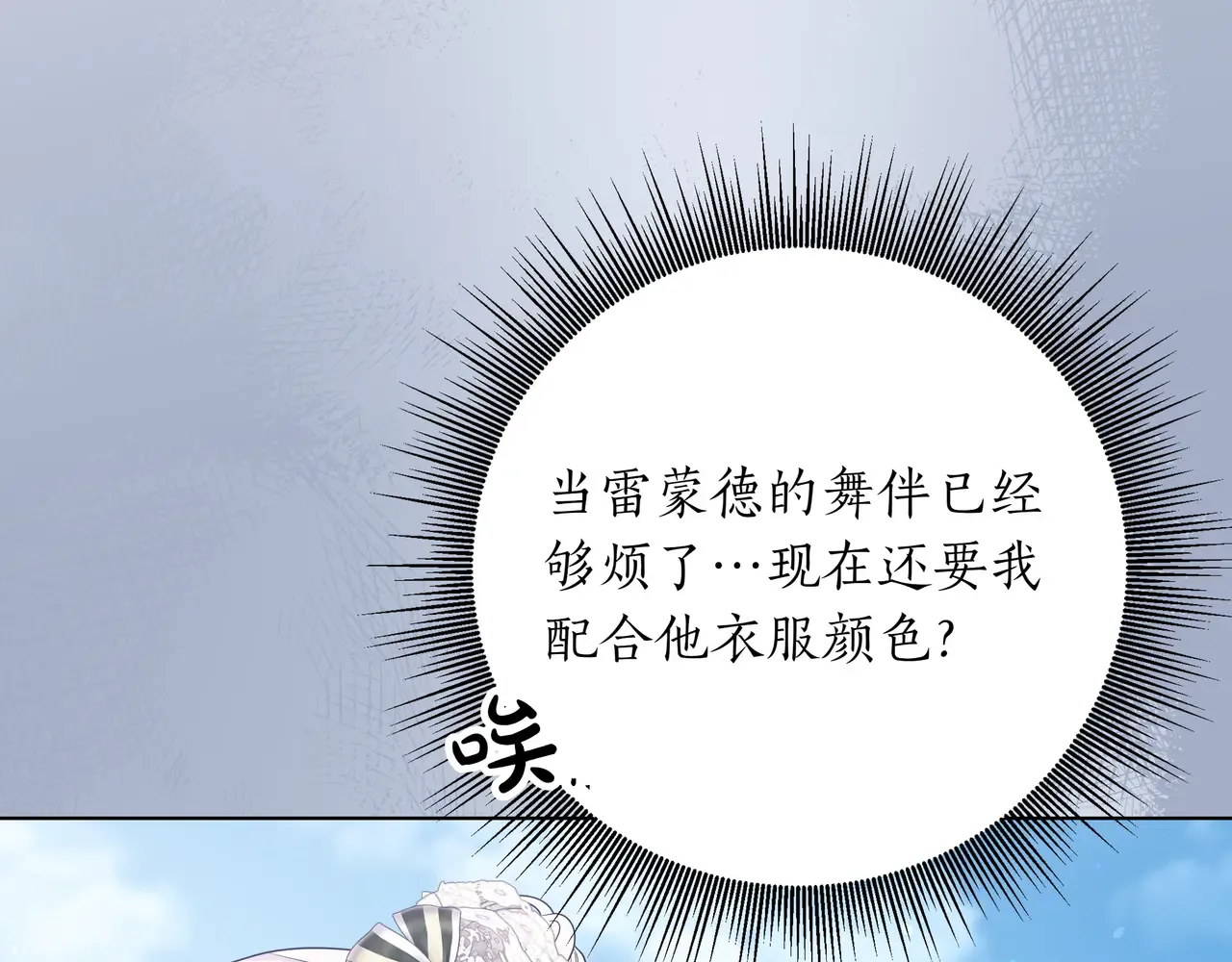 第57话 只需稍微出手 第24页