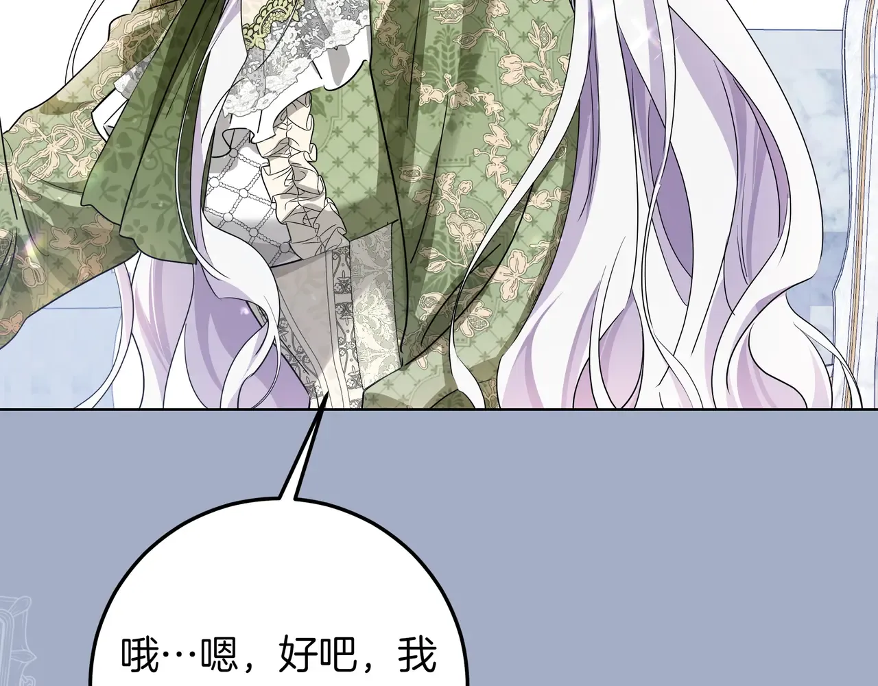 第57话 只需稍微出手 第26页