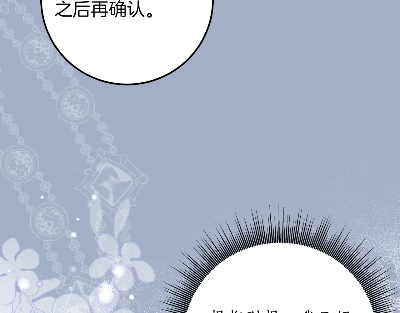 第57话 只需稍微出手 第27页