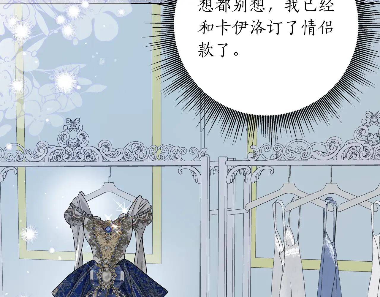 第57话 只需稍微出手 第28页