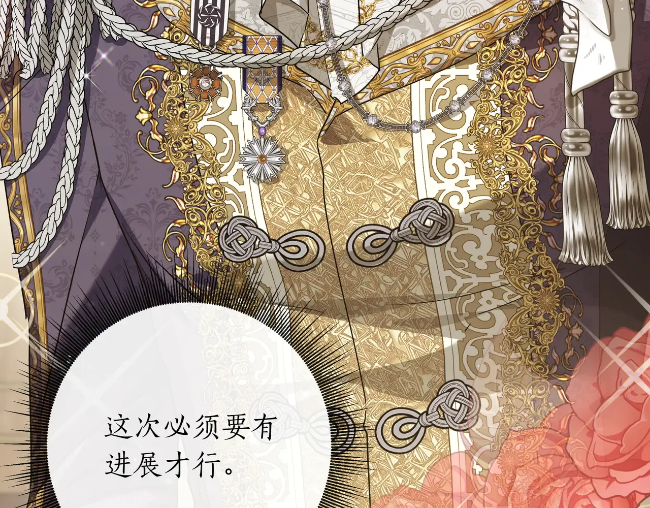 第57话 只需稍微出手 第40页