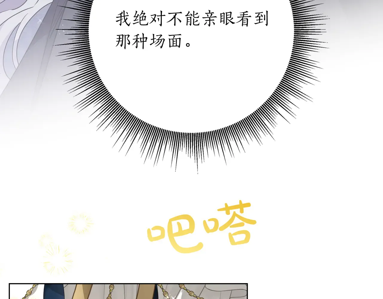 第57话 只需稍微出手 第44页