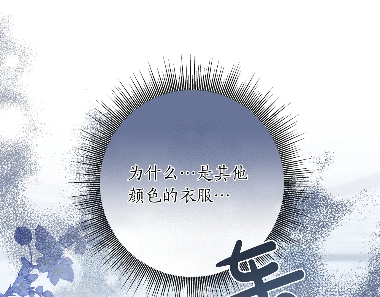 第57话 只需稍微出手 第51页