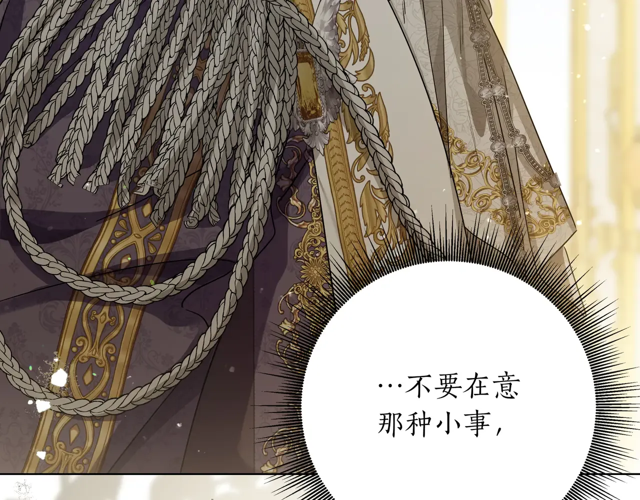 第57话 只需稍微出手 第63页