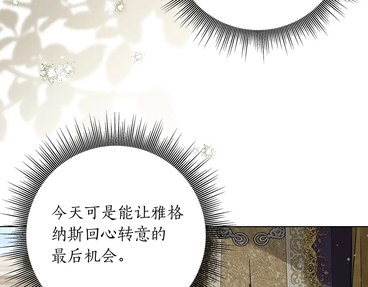 第57话 只需稍微出手 第64页