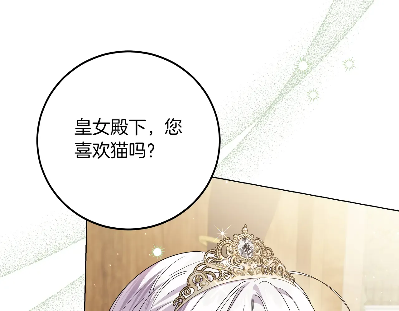 第57话 只需稍微出手 第74页