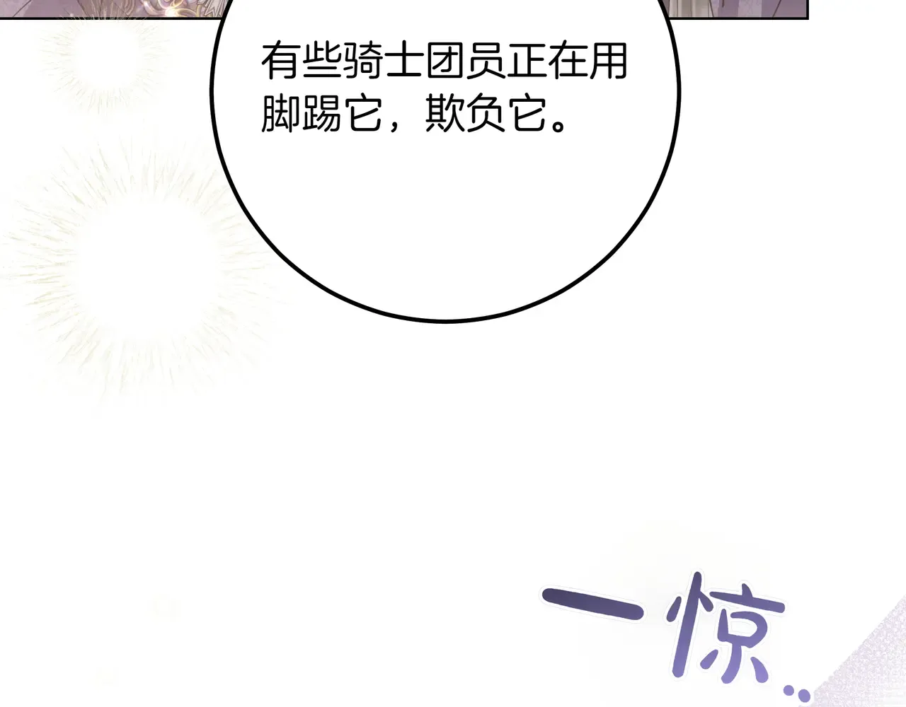 第57话 只需稍微出手 第80页