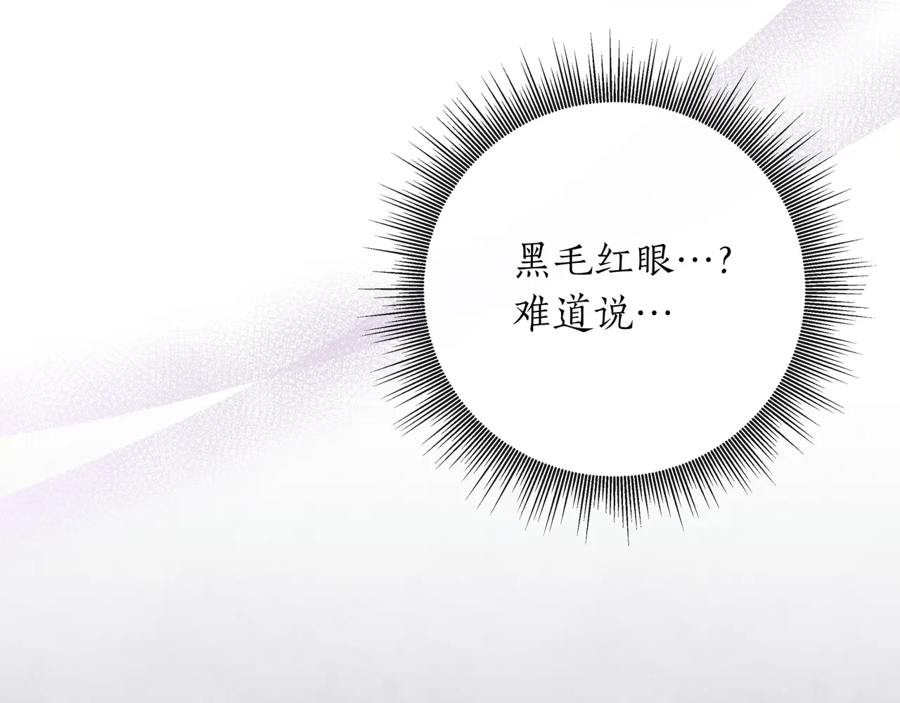 第57话 只需稍微出手 第81页