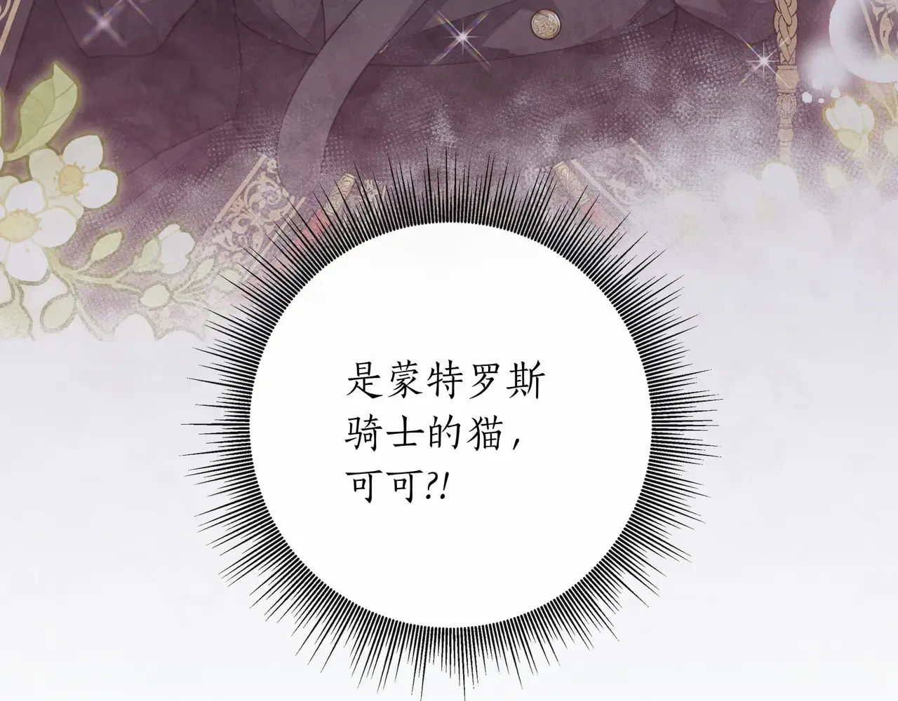 第57话 只需稍微出手 第84页