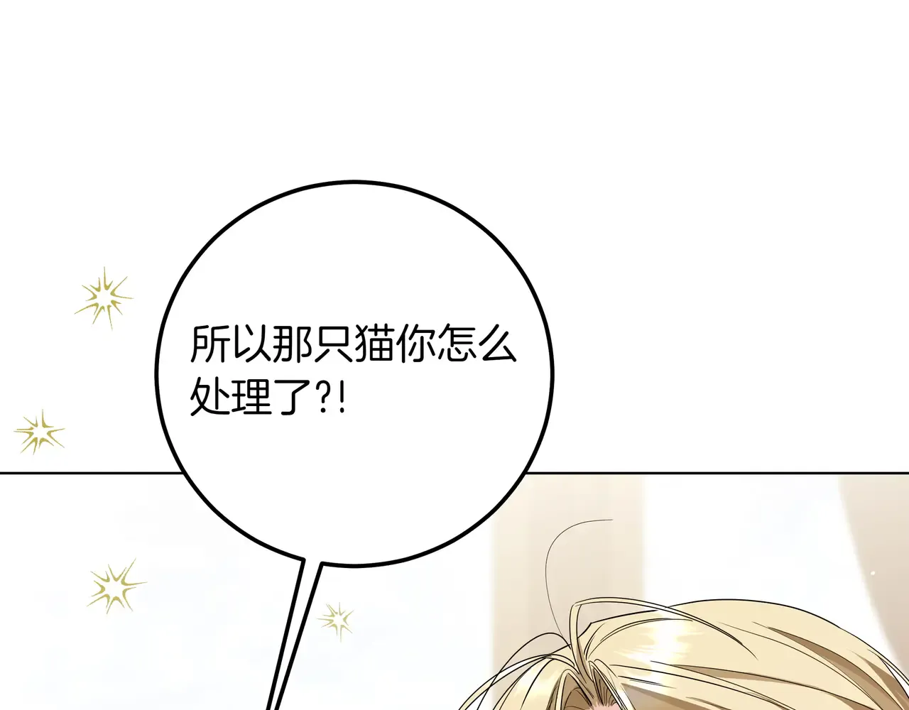 第57话 只需稍微出手 第86页