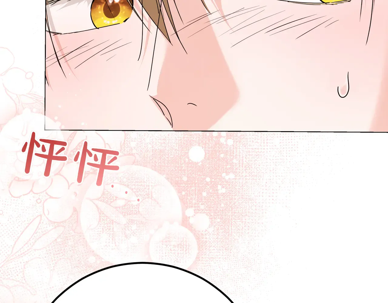 第57话 只需稍微出手 第93页